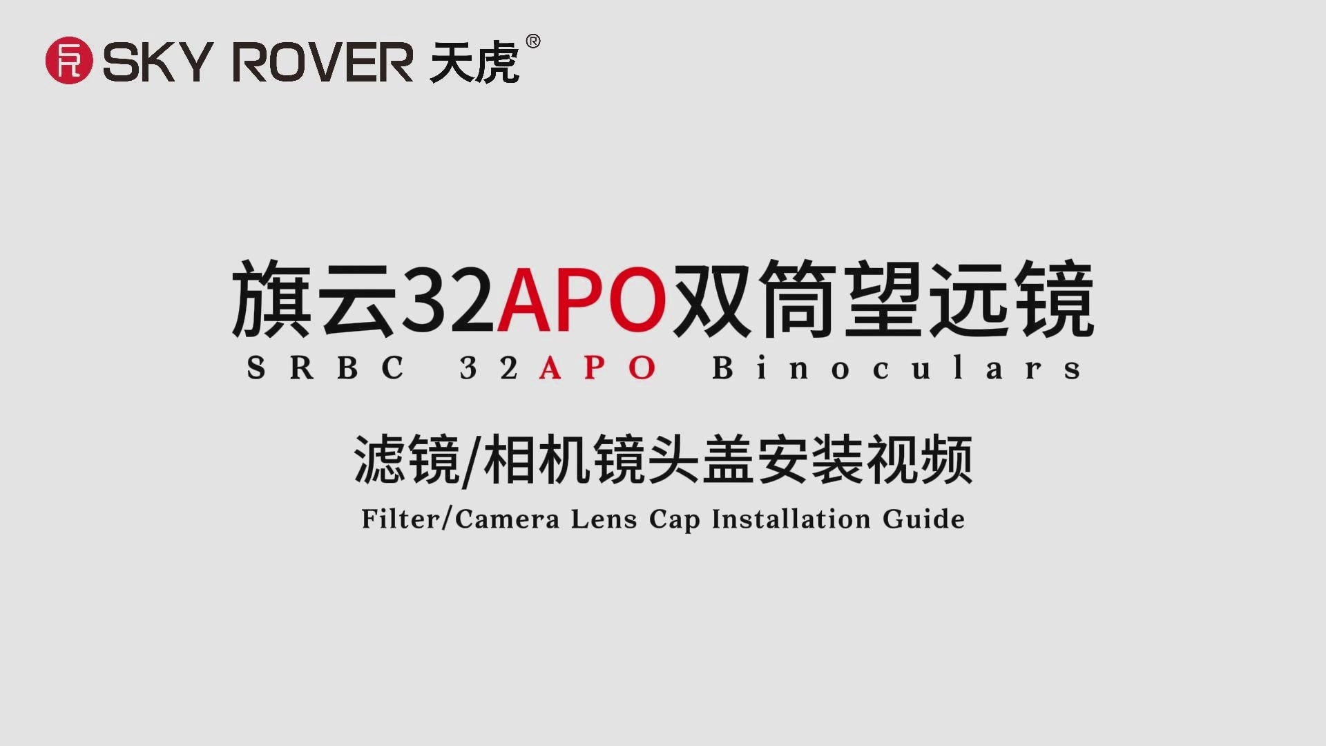 6x32/7.5x32/8x42/10x42/10x50/12x50/12x56/15x56 APO Binoculars